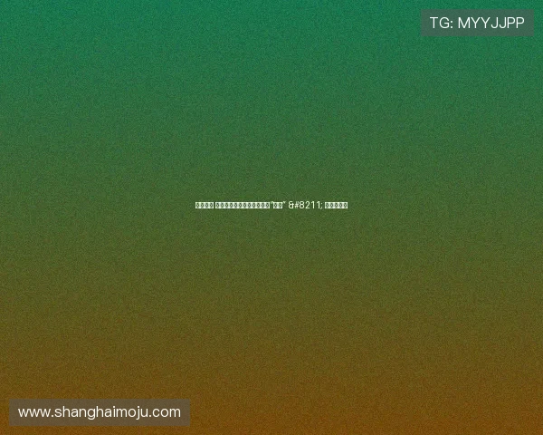 三江源头 这家自主车企如何传递品牌“温度” – 星空游戏网