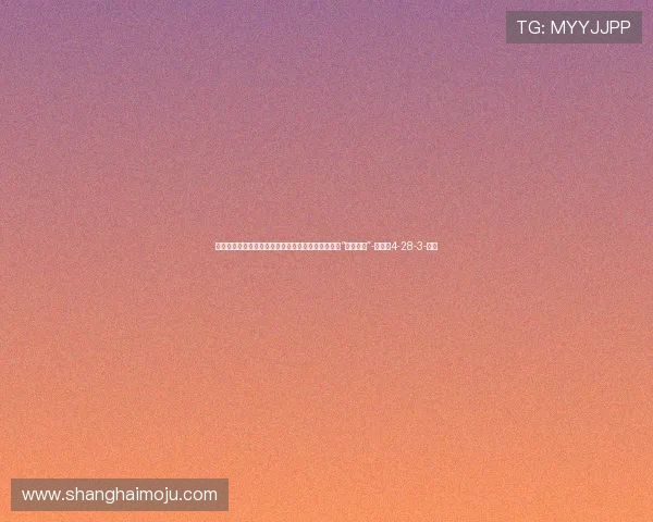 赛后谢场国安路过天津球迷看台，天津球迷鼓掌送上“国安加油”-直播吧4-28-3-副本